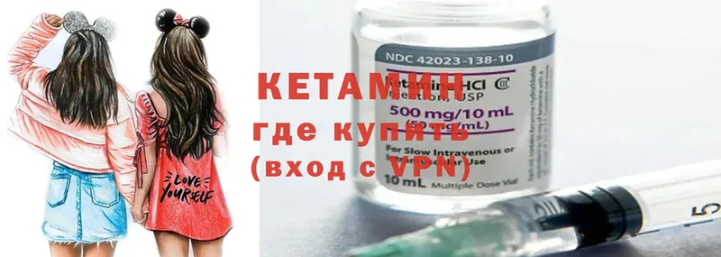 Кетамин ketamine  закладки  mega ссылка  Полысаево 