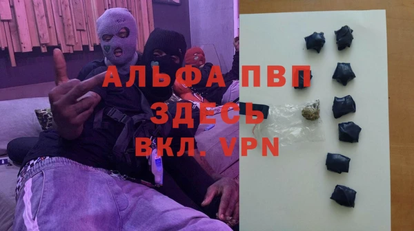 альфа пвп Володарск