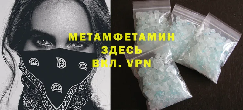 где купить наркоту  Полысаево  Метамфетамин Methamphetamine 